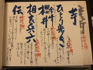 大和 - メニュー