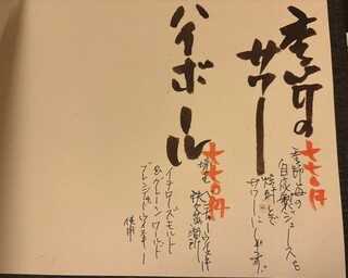 大和 - メニュー