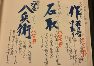 大和 - メニュー