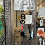 ヌードル＆スパイスカレー 今日の1番 - 