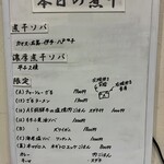 ヌードル＆スパイスカレー 今日の1番 - 