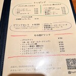 ナポリタンジョワ - 