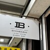 クラフトビアバル IBREW 新橋駅前店