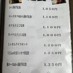 北野食堂 - 2025.8 メニュー