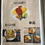 北野食堂 - 2025.8 メニュー