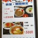 北野食堂 - 2025.8 メニュー