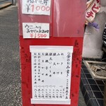 男鹿半島 本店 - 