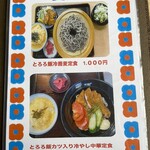 北野食堂 - 2025.8 メニュー