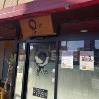まるや本店 天白本店 - 