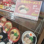 味千拉麺 OMM店 - 味千ラーメン80円引き中で800円