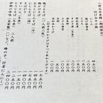 こやぶ竹聲庵 - 