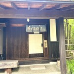 こやぶ竹聲庵 - 