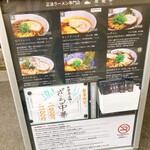 友愛亭 - メニュー