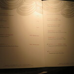 なだ万 - メニュー