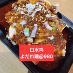 西安麺荘 - 
