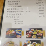 びんさん魚市鳥市 - 