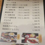 びんさん魚市鳥市 - 