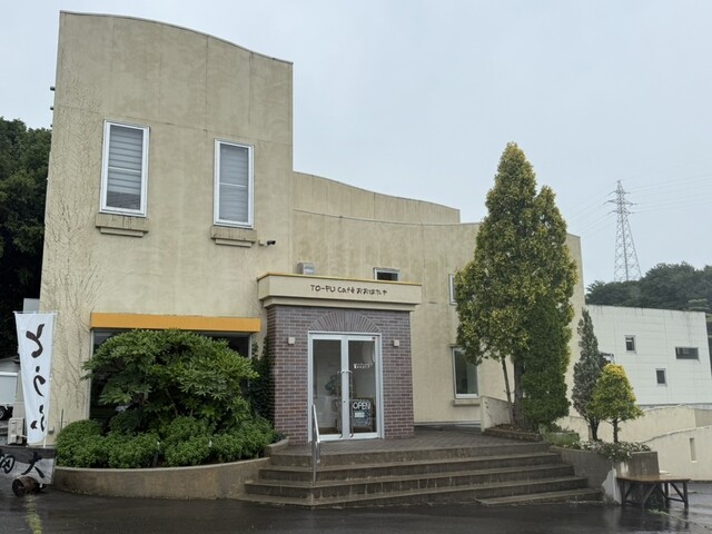 トーフカフェおおはたや - 舞木（カフェ）の写真