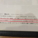 びんさん魚市鳥市 - ごはんはおかわり無料