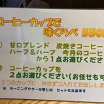 カフェ すろうらいふ - 