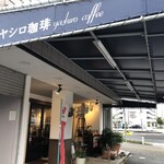 ヤシロ珈琲 - 