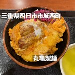 丸亀製麺 - 