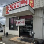 ラーメンショップ 境店 - 
