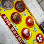 正宗阿給老店 - 