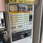 ラーメンショップ - 