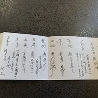 料亭 能登新 - 