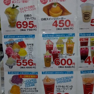 そふとくりーむ 口コミ一覧 : とうふ工房 ちだち 世羅本店 - 世羅町/その他