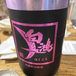 豆腐と魚 豆魚 - 