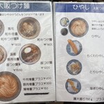 き田たけうどん - 