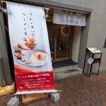 サーモンnoodle - 