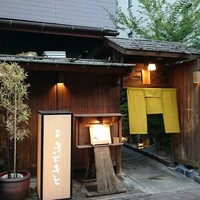 別邸 きときと -  別邸 きときと -