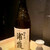 個室居酒屋 四季や - ドリンク写真:
