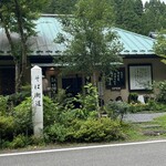 戸無のそば屋 - 