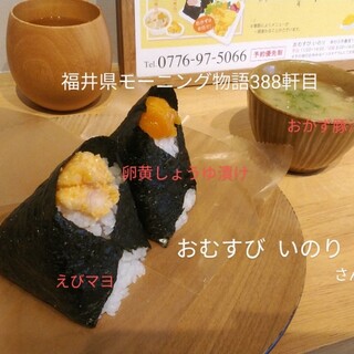 おむすび いのり_0