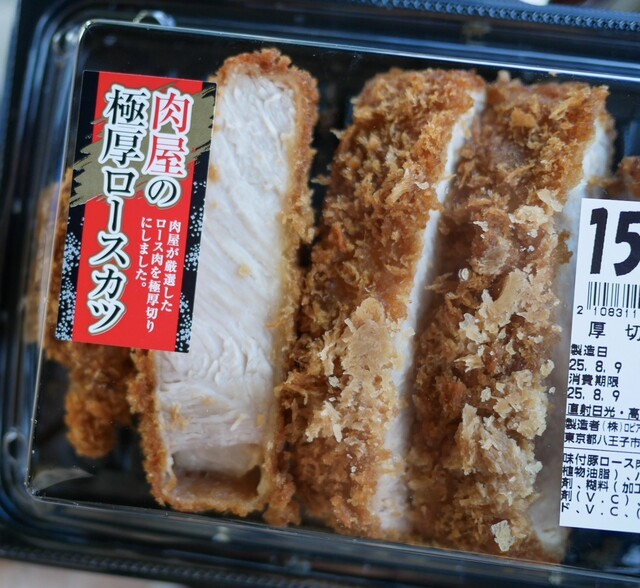 ロピア 八王子みなみ野店 （LOPIA） - 八王子みなみ野/コンビニ