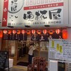 立呑み 晩杯屋 阪神尼崎店