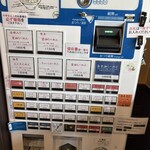 麺屋 そにどり - 