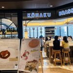 赤白 ブラッスリー - 