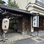 丹波篠山　近又 - 