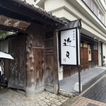 丹波篠山　近又 - 