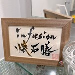 アンフュージョン - 