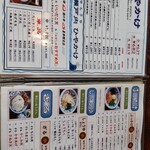 讃岐饂飩 まるは - 