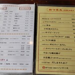 讃岐饂飩 まるは - 