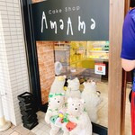 Cake Shop Ama Ama - 