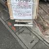 麺屋 みつば クローバー本店