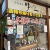 ゆうふく エスカ店
